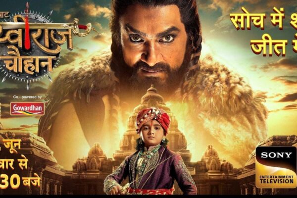 भारतीय इतिहास के एक गौरवशाली दौर से रूबरू कराएगी सीरीज़ चक्रवर्ती सम्राट पृथ्वीराज चौहान